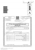 دانلود رایگان سوالات دکتری سراسری ریاضی محض 1404